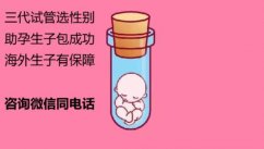 上海供卵医院费用多少钱？