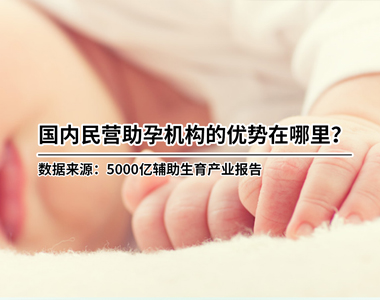 广州供卵医院哪家不孕不育的医院好